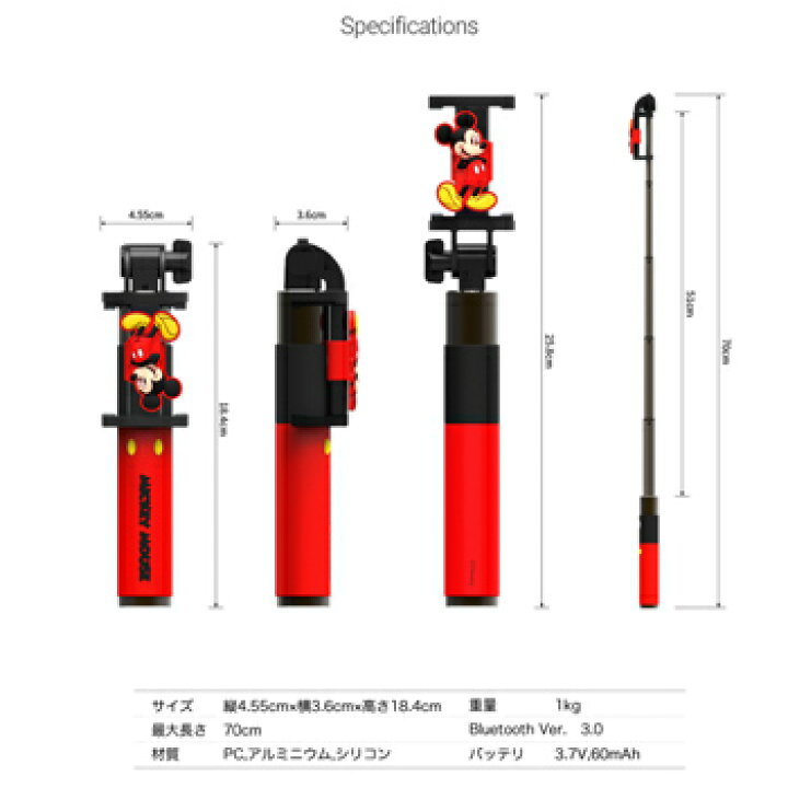 ディズニーキャラクター セルカ棒 アイフォン かわいい ミッキー Xs Minnie Iphone8 自撮り棒 キャラクター Iphone 送料無料 Android シャッター アンドロイド Bluetooth Mickey ディズニー ミニー 全2種 Iphone7 Galaxy スマホ Disney