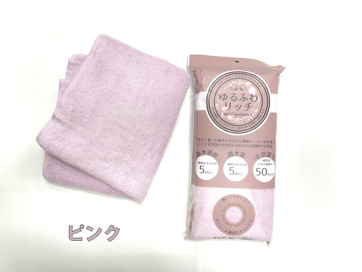 楽天市場】ゆるふわリッチ タオル【フェイスタオル 1枚】 吸水性抜群 