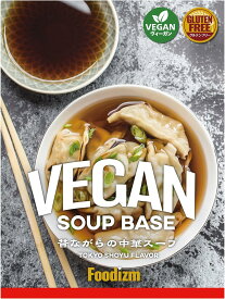 【Foodizm】ヴィーガンスープの素 昔ながらの中華スープ 3食入り