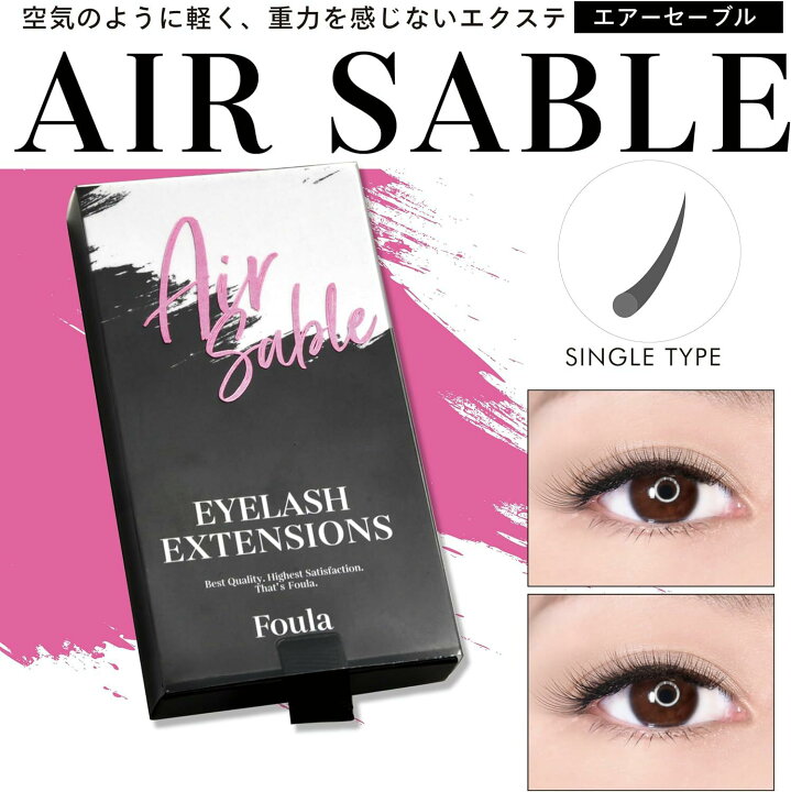 楽天市場】【Foula】エアーセーブル : フーラストア