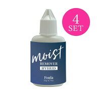 【Foula】MOIST REMOVER Hybrid ジェルタイプ3個購入で1個無料プレゼント