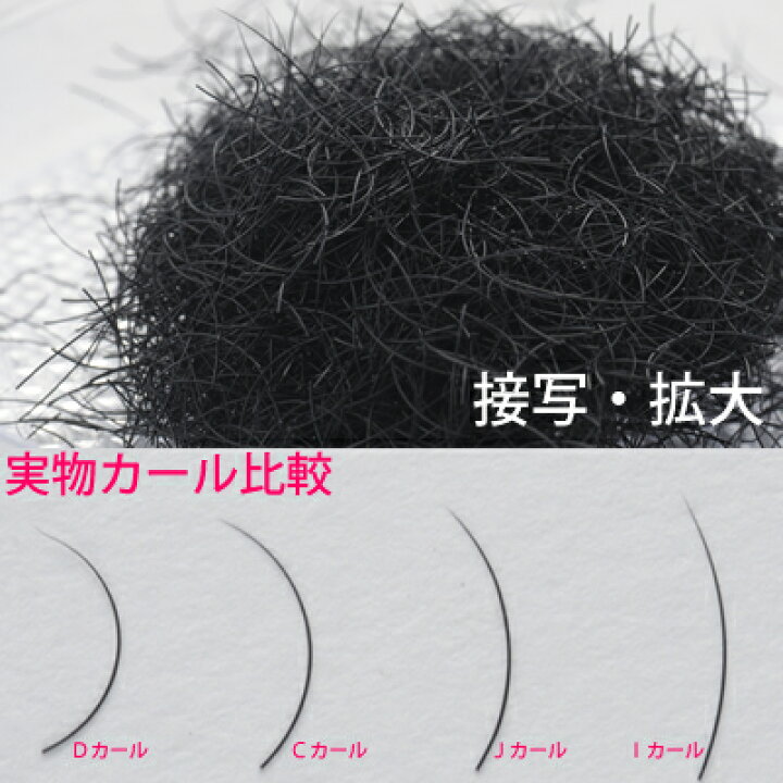 超人気 ダイヤモンド シルクタッチ バラ 1g Dカール 0.15mm×12mm megatechnik.at 超人気 ダイヤモンド シルクタッチ バラ 1g Dカール 0.15mm×12mm megatechnik.at
