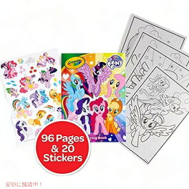 マイリトルポニー カラーリングブック テイク＆プレイセット My Little Pony 塗り絵 Founderがお届け!