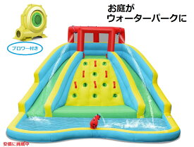 家庭用プール 巨大滑り台 ウォータースライド BOUNTECH スライダー 大型プール ビニールプール ブロワー付き 庭遊び 水遊び