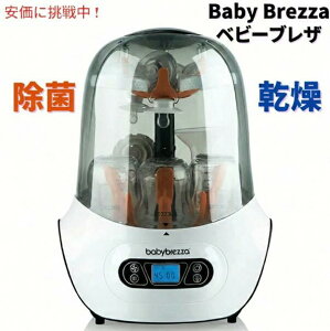 Baby Brezza Steriliser & Dryer �x�r�[�u���U �M���r ������Ԃ� ���ہ����� �X�e�����C�U�[���h���C���[ #BRZ0098