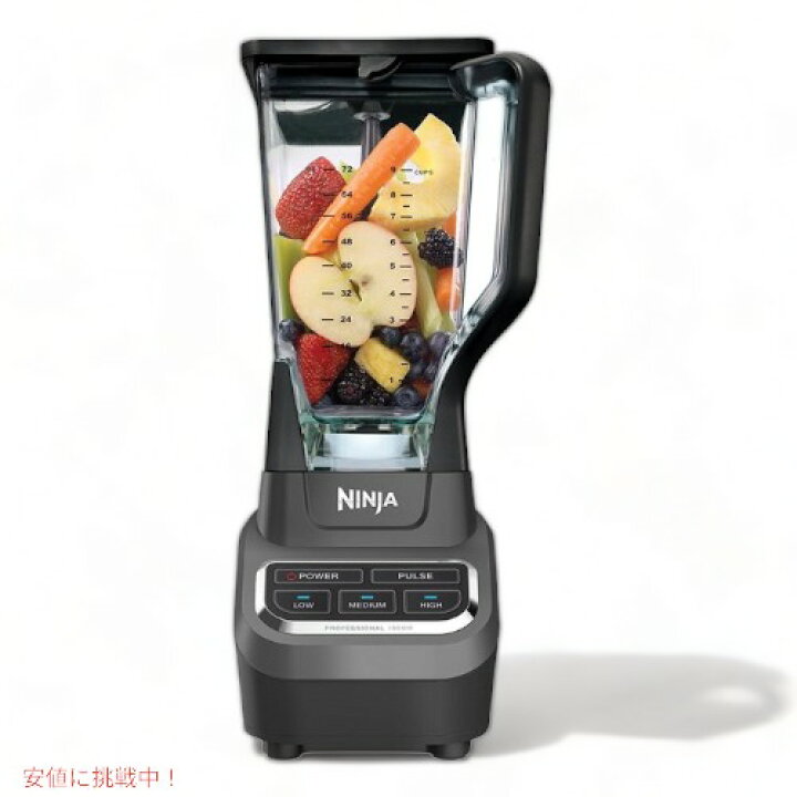 楽天市場】Ninja ニンジャ ブレンダー Professional Blender 