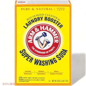 A[n}[ }` Arm & Hammer 3020 