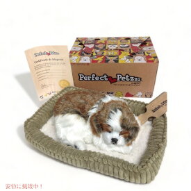 パーフェクトペッズ ペットのシーズー犬 ベッド付き Perfect Petzzz ぬいぐるみ Founderがお届け!