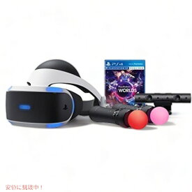 PlayStation プレイステーション PS4 VR ワールド バンドル ビデオゲーム アクセサリー 米国品 Founderがお届け!