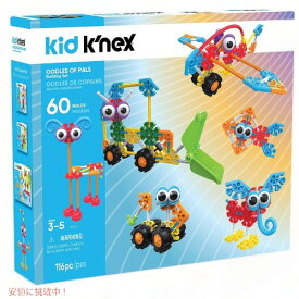 ケネックスキッズ いろんなお友達 組み立てセット 116ピース KID K’NEX ブロック Founderがお届け!