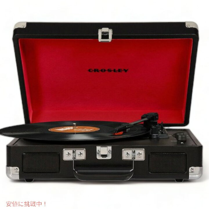 楽天市場】Crosley Cruiser Deluxe Portable 3-Speed Turntable with 