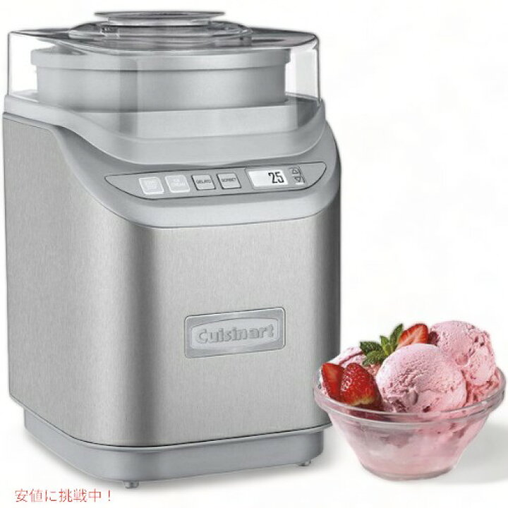 楽天市場】Cuisinart クイジナート ICE-70 アイスクリームメーカー