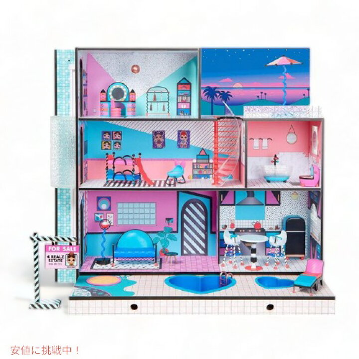 楽天市場】L.O.L. Surprise 大人気ドールハウス 驚きの高クオリティ 