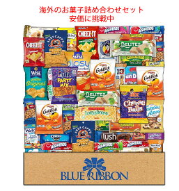 アメリカお菓子まとめ買い　BLUE RIBBON スナックボックス クッキー チップス キャンディ お菓子個包装 53個 ギフト Snack Box Care Package Variety Pack