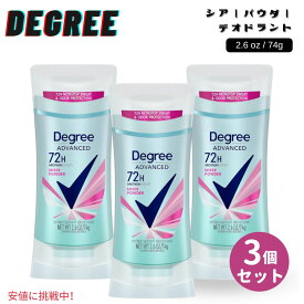 【3個セット】 Degree ディグリー Stick Deodorant スティックデオドラント Antiperspirant For Women 女性用 74g / 2.6oz