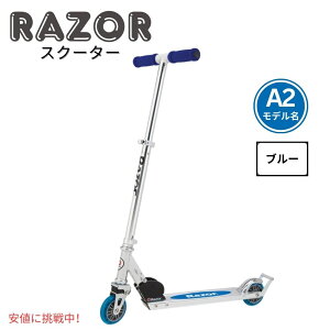 Razor A2 Scooter CU[A2qpXN[^[ ?Lightweight Kick Scooter for Kids qpLbNXN[^[ Blue