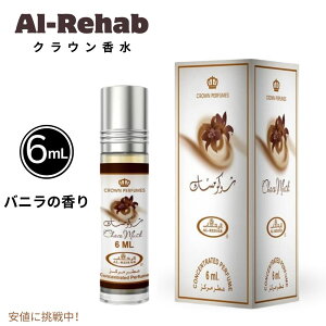 Al-Rehab �A���E���n�u Choco Musk Concentrated Perfume Rollerball for Unisex �`���R���X�N �������[���[�{�[�� �j�����p 0.2 Ounce