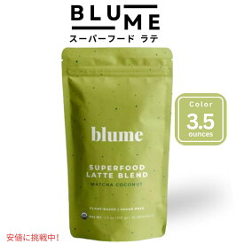 Blume ブルーム Superfood Latte スーパーフード ラテ Powder パウダー 抹茶ココナッツ Matcha Coconut