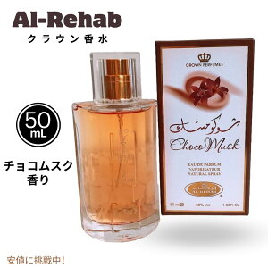Al-Rehab �A���E���n�u Eau De Perfume Natural Spray �I�[�h�p�t���[�� �i�`�������X�v���[ 50 ml