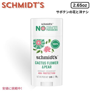 Schmidt's V~bc Aluminum-Free Vegan Deodorant 75g A~jEt[ B[K fIhg T{ẻԁmiV 2.65 oz