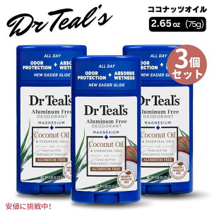 3個セット Dr Teals ドクターティールズ Aluminum Free Deodorant アルミニウムフリー デオドラント エッセンシャルオイル入り ココナッツオイル 2.65 oz