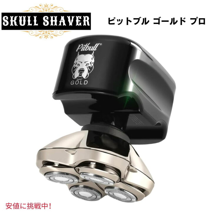 楽天市場】Skull Shaver スカルシェーバーHead Rotary Shaver for Men 