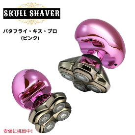 Skull Shaver スカルシェーバー 全身で使える バタフライ・キス・プロ（ピンク）Butterfly Kiss Pro (Pink)