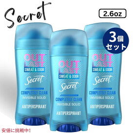 3個セット Secret シークレット Outlast Antiperspirant & Deodorant for Women 2.6oz アウトラスト ・デオドラント 女性用 清潔Completely Clean