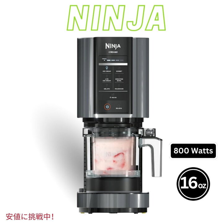 楽天市場】Ninja ニンジャ CREAMi アイスクリームメーカー 7ワンタッチ 