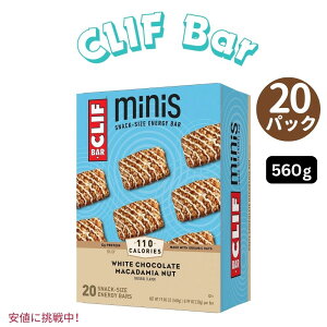 Nto[ XibNTCY GiW[o[ zCg`R[g}Jf~Aibc 560g CLIF BAR Minis White Chocolate Macadamia Nut 19.80oz