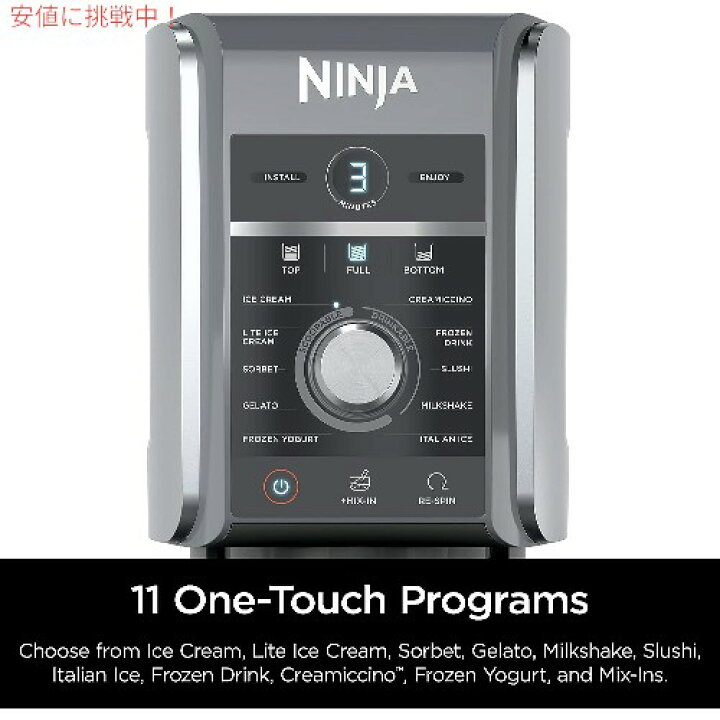 楽天市場】ニンジャ NC501 クリーミーデラックス 11-in-1 アイス 