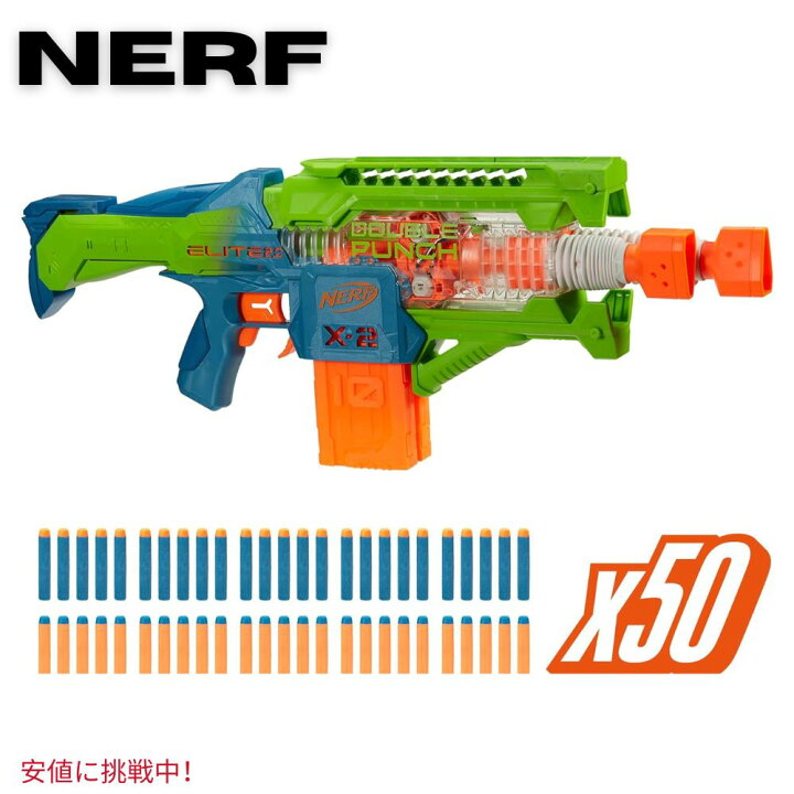 楽天市場】NERF ナーフ エリート2.0 ダブルパンチ ブラスター Elite 