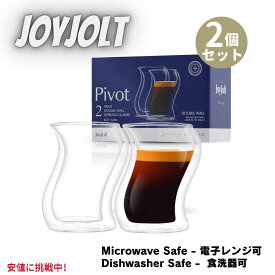 2個セット JoyJolt ジョイジョルト Pivot Espresso Shot Glass ピボット エスプレッソ ショットグラス 2oz