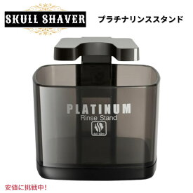 Skull Shaver スカルシェーバーPalm Electric Shaversパーム電動シェーバーピットブル用のプラチナリンススタンドPlatinum Rinse Stand for Pitbull (Black)