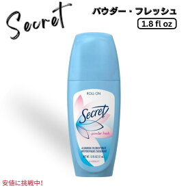 Secret シークレット 女性用 ロールオン デオドラント [パウダーフレッシュ] 51ml 海外日用品 Antiperspirant Roll-on Deodorant for Women Powder Fresh 1.8oz