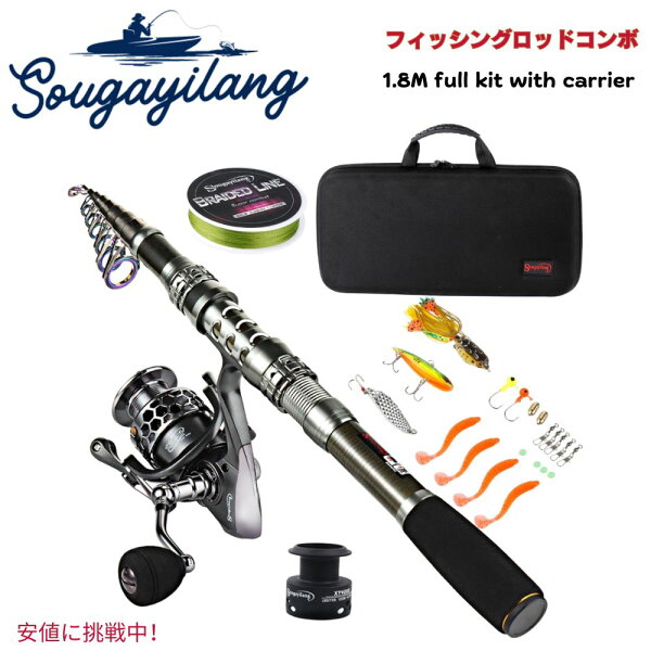 フィッシングロッドセット袋付き1.8Mフルキット Sougayilang Fishing Rod Combos 1.8M full kit with carrier