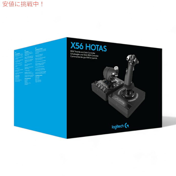 楽天市場】Logitech G ロジクールG X56 Throttle and Joystick Flight 