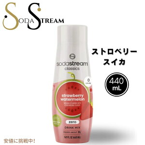 SodaStream �\�[�_�X�g���[��Zero Strawberry Watermelon Sodamix�[���E�X�g���x���[�E�X�C�J�E�\�[�_�~�b�N�X14.8oz