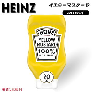 Heinz nCc Yellow Mustard CG[}X^[h 20 oz Bottle