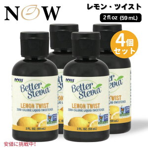 4個セット NOW ナウフーズ ベターステビア 液体甘味料 レモンツイスト ゼロカロリー 甘味料 59ml #6987 Better Stevia Liquid, Lemon Twist, Sweetener 2fl oz