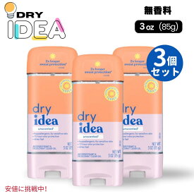 3個セット Dry Idea ドライアイデア デオドラント スティック ジェル 85g 無香料 低刺激性 Gel Deodorant Unscented & Hypoallergenic 3 oz