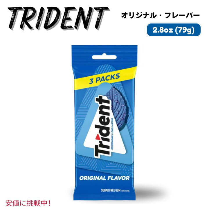 楽天市場】Trident トライデント Original Sugar Free Gum オリジナル 