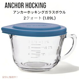 アンカーホッキング Anchor Hocking バッターボウル 2クォート ガラスボウル ブルー 蓋付 Batter Bowl 2 Quart Glass Mixing Bowl