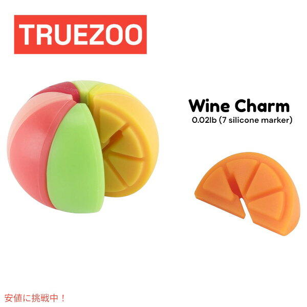Wine Charms ワインチャーム シリコングラスマーカー オレンジの形  Silicone Drink Markers