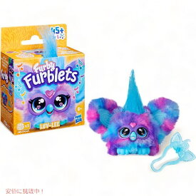 ファービー Furby Furblets ファーベルト ラブリー ミニフレンド 45+ サウンド パープル＆ブルー Luv-Lee Mini Friend Purple & Blue