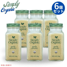 [6本] シンプリー オーガニック ガーリックパウダー オーガニックガーリック Simply Organic Garlic Powder 3.64oz
