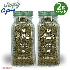 [2本] シンプリー オーガニック イタリアン シーズニング 有機ハーブ Simply Organic Italian Seasoning 0.95oz Organic Herbs