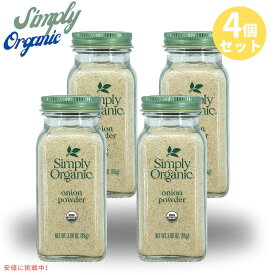 [4本] シンプリー オーガニック ホワイト オニオン パウダー Simply Organic White Onion Powder 3oz Jar Non GMO