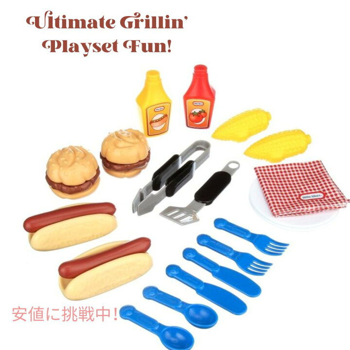 楽天市場】Little Tikes リトルタイクス ごっこ遊び バックヤード  
