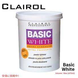 ベーシックホワイト超強力ブリーチパウダー 473ml Clairol Basic White Extra Strength Hair Powder 16oz